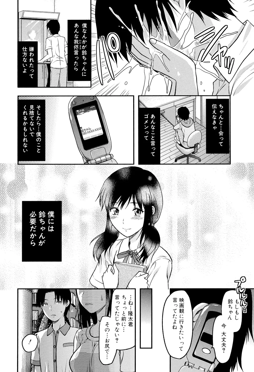 Another World page 179 - nakadashi big penis hentai manga - read online free