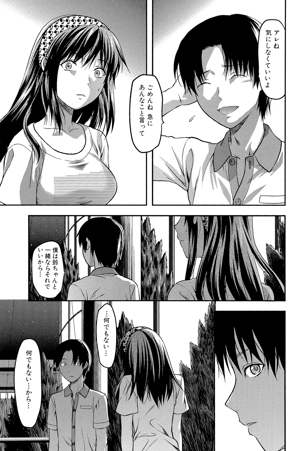 Another World page 180 - nakadashi big penis hentai manga - read online free