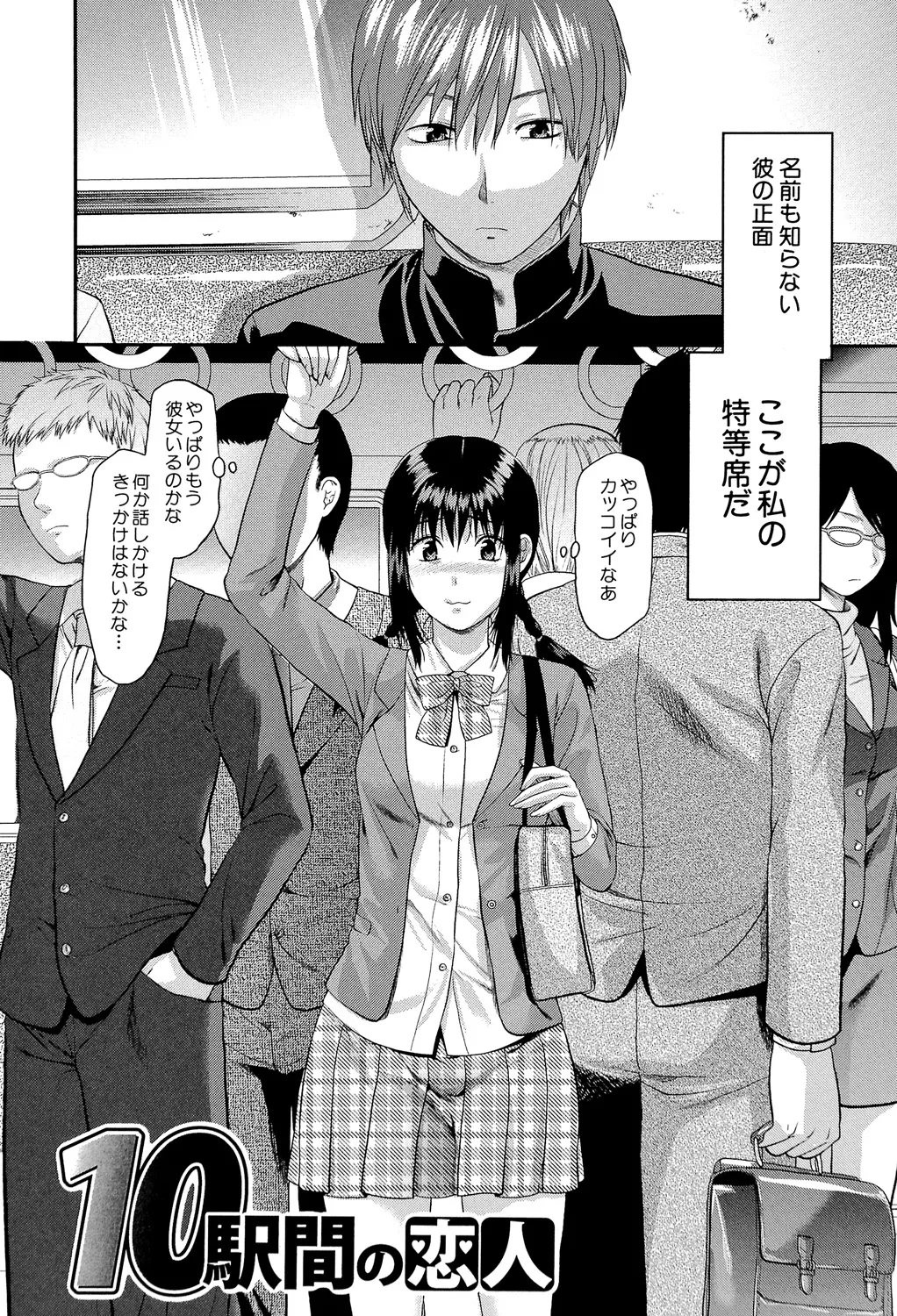 Another World page 185 - big breasts netorare hentai manga - read online free