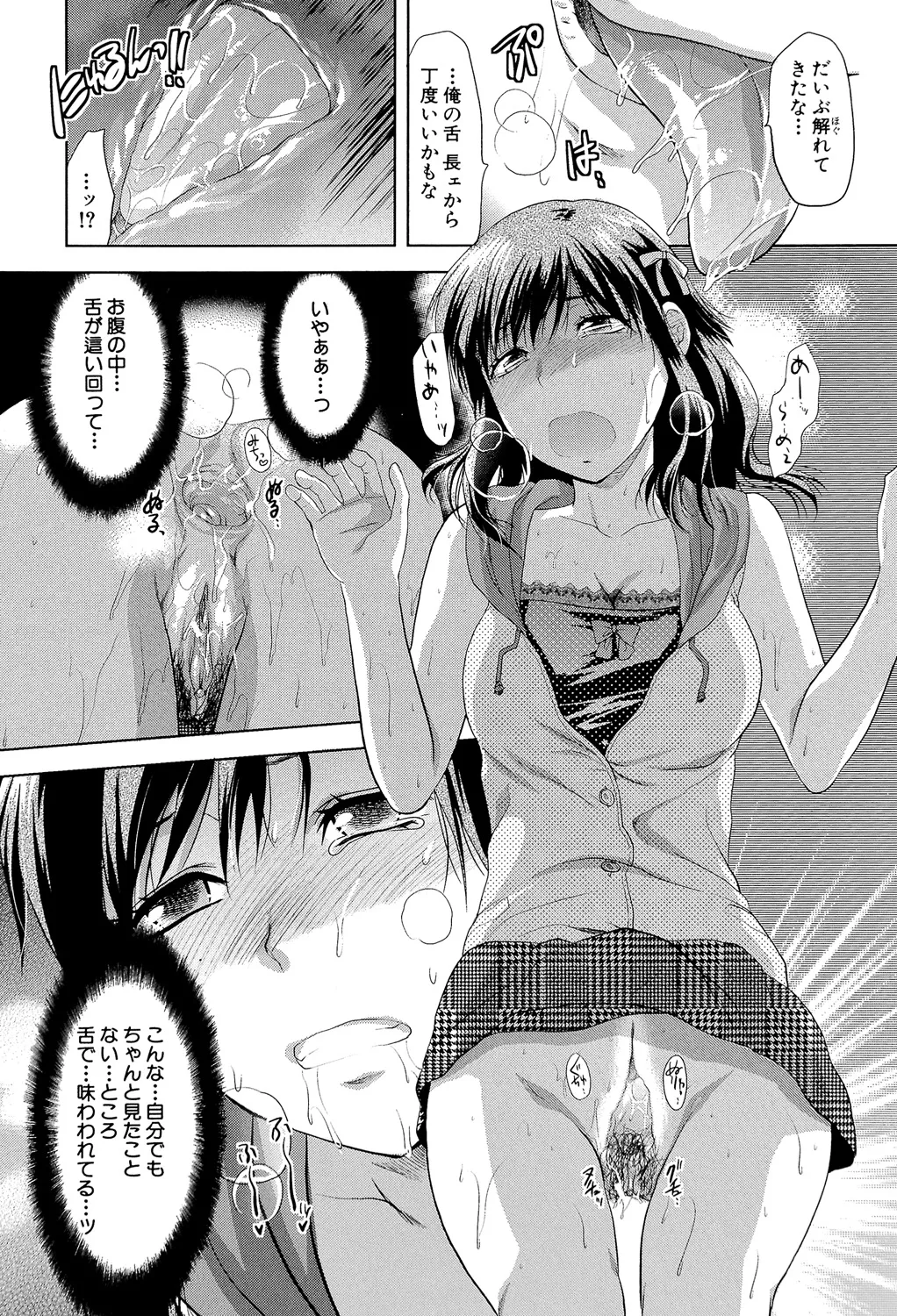 Another World page 19 - big breasts netorare hentai manga - read online free