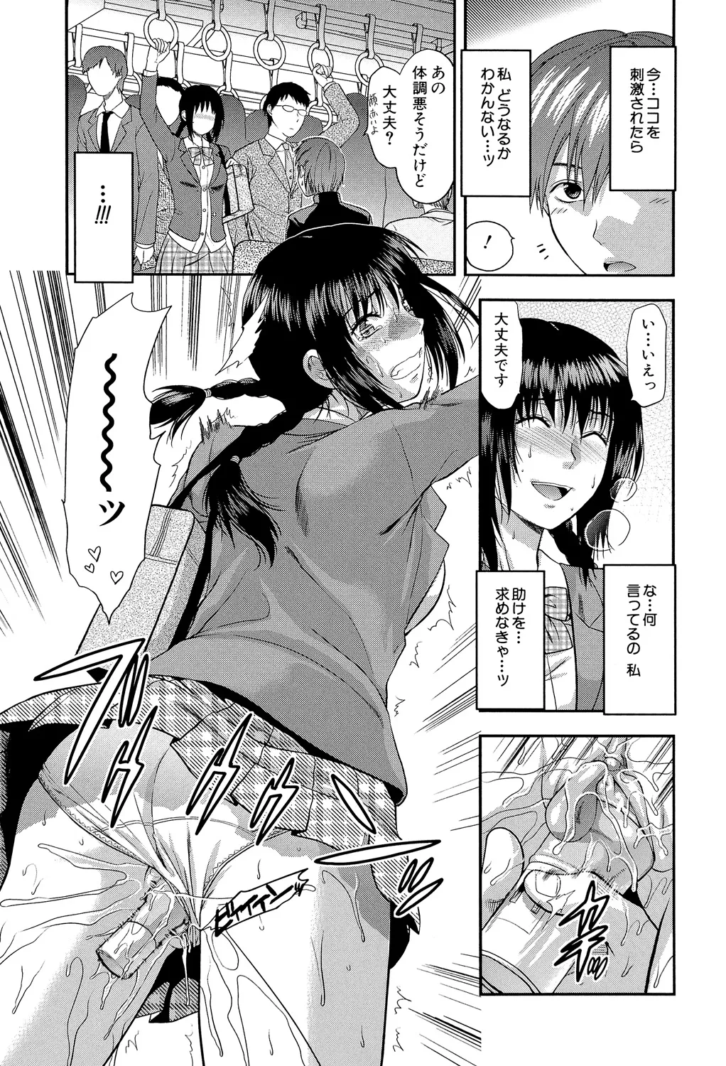 Another World page 194 - big breasts netorare hentai manga - read online free