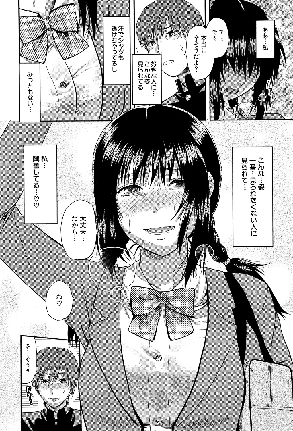 Another World page 195 - nakadashi big penis hentai manga - read online free