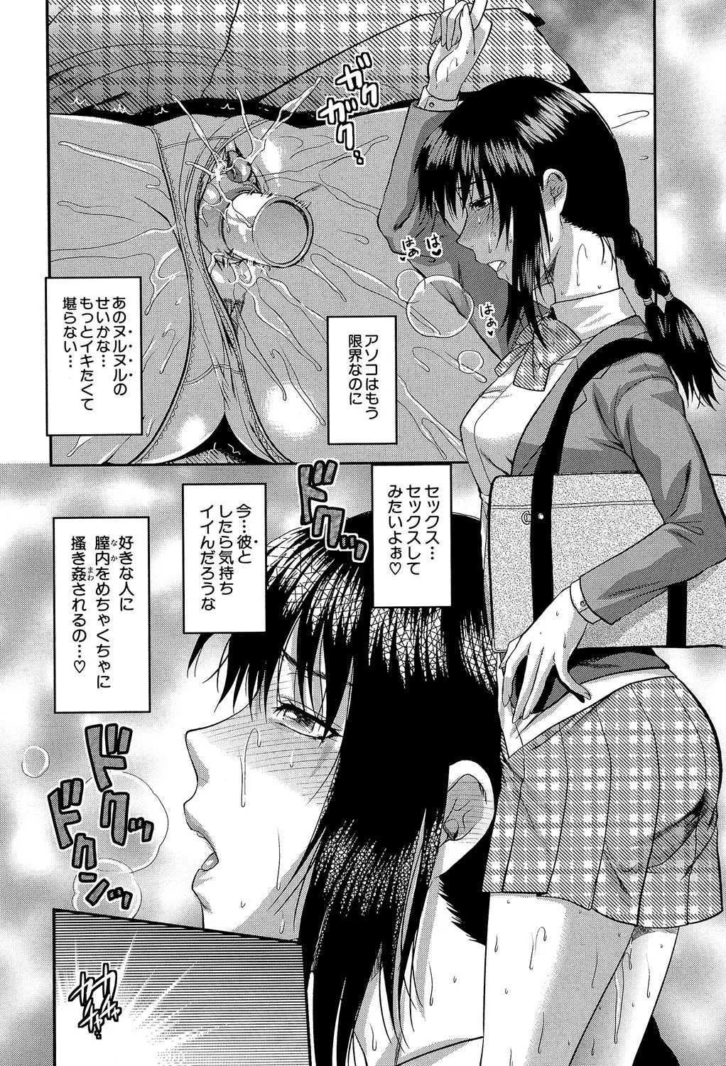 Another World page 197 - big breasts netorare hentai manga - read online free