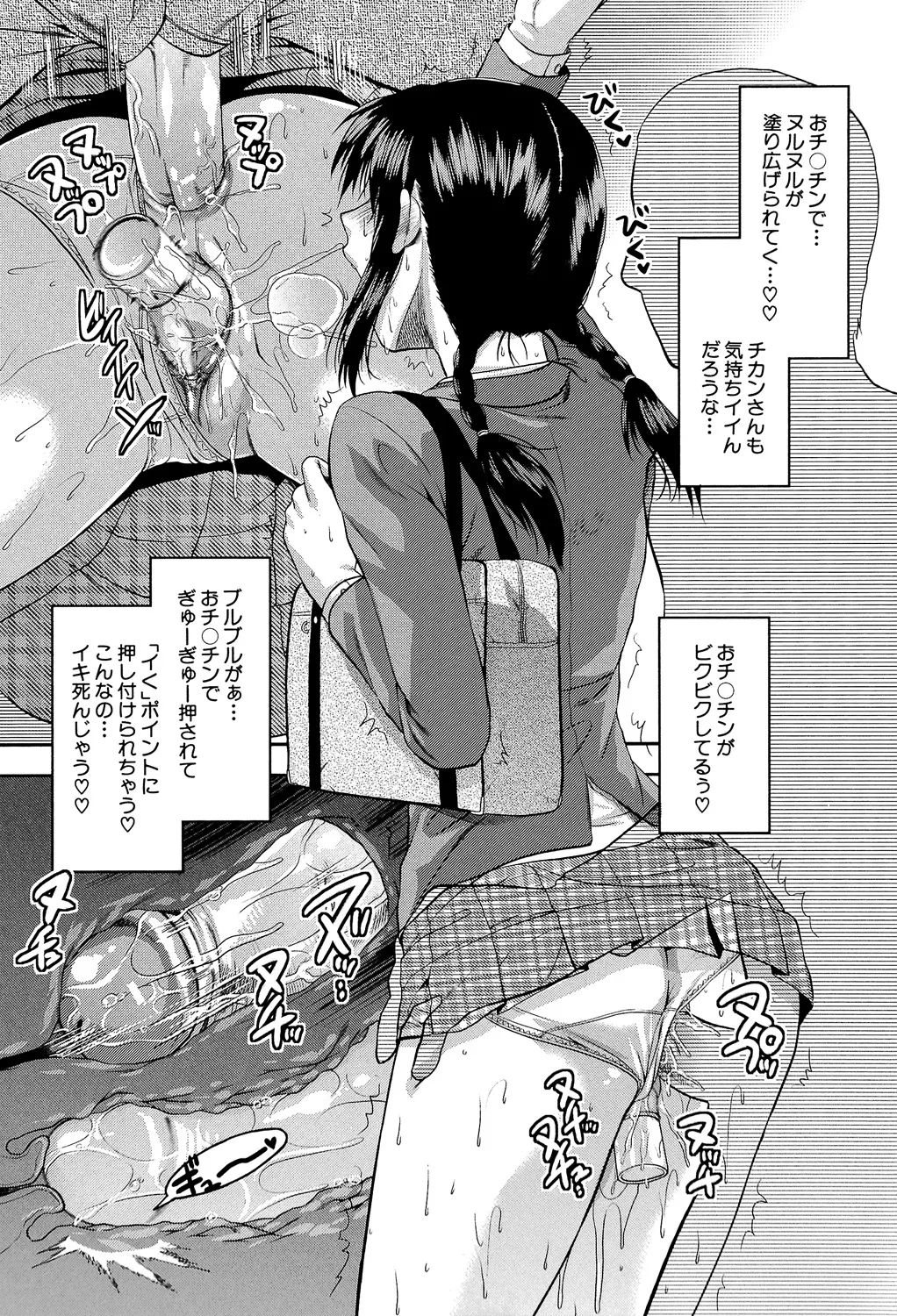 Another World page 202 - nakadashi big penis hentai manga - read online free