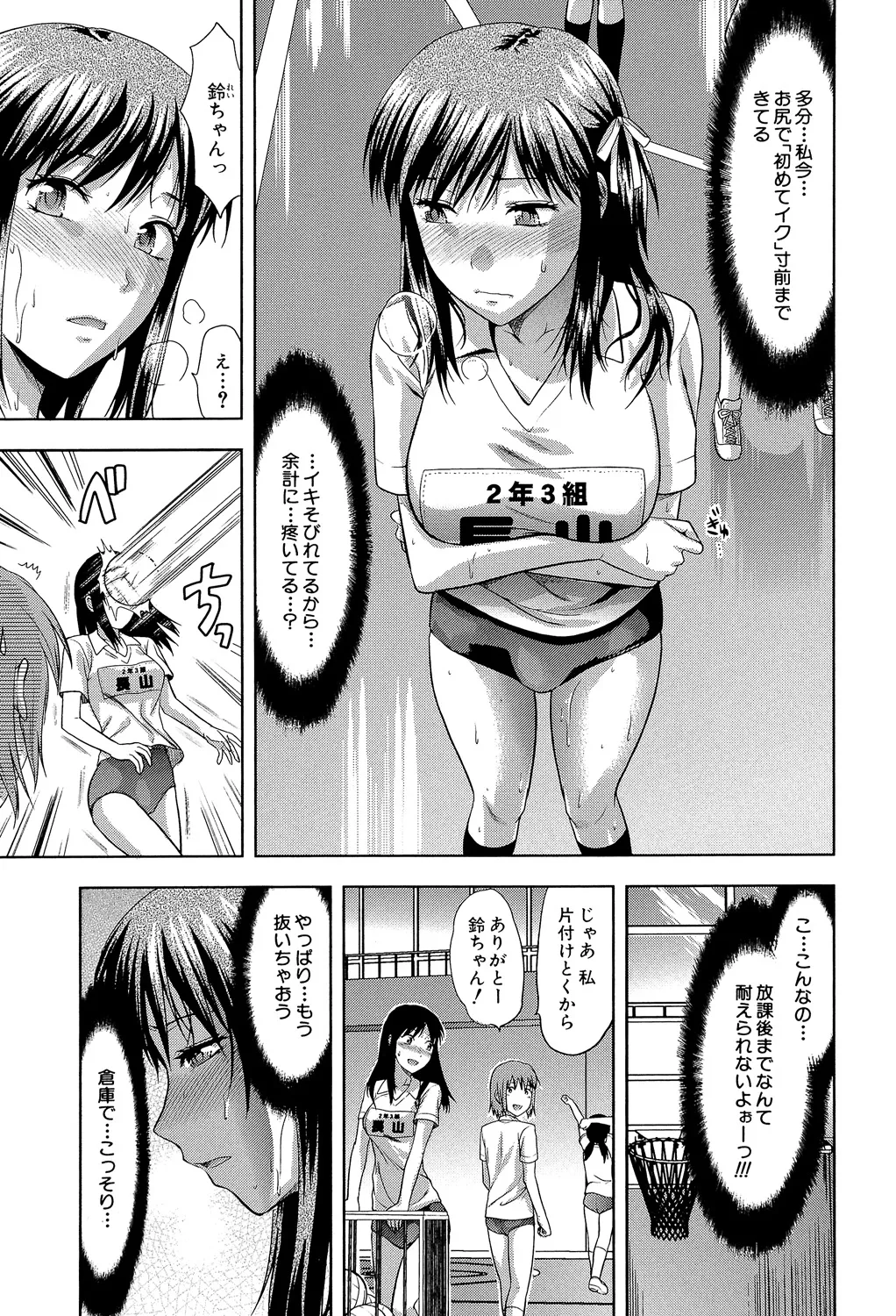 Another World page 38 - nakadashi big penis hentai manga - read online free