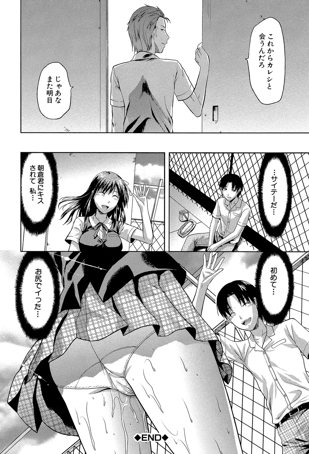 Another World page 53 - big breasts netorare hentai manga - read online free