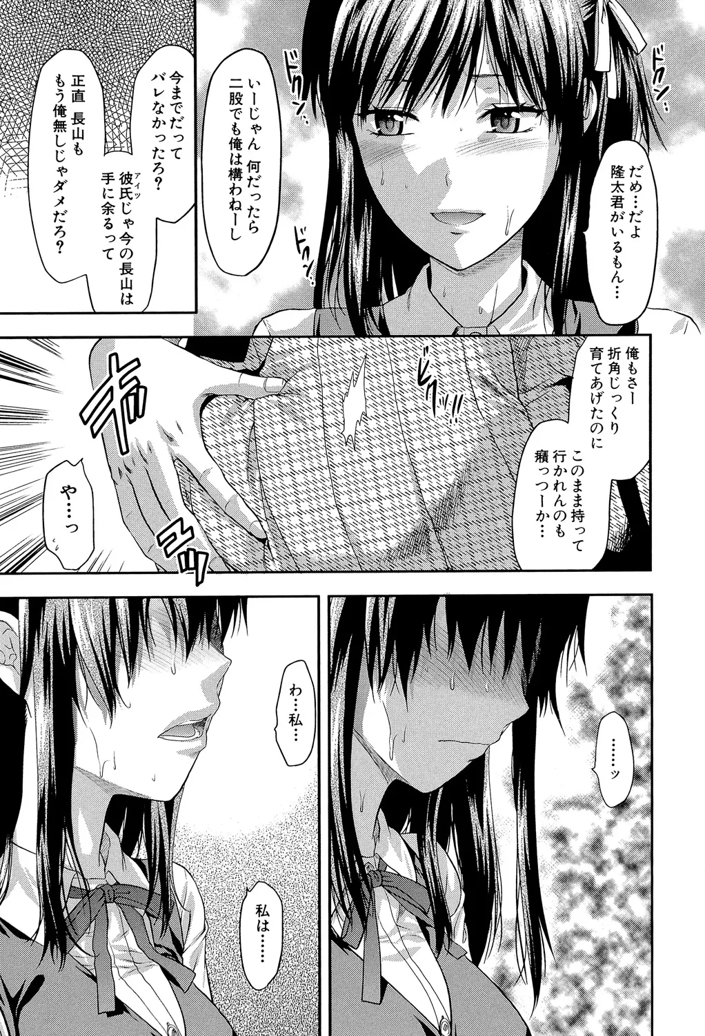 Another World page 58 - nakadashi big penis hentai manga - read online free