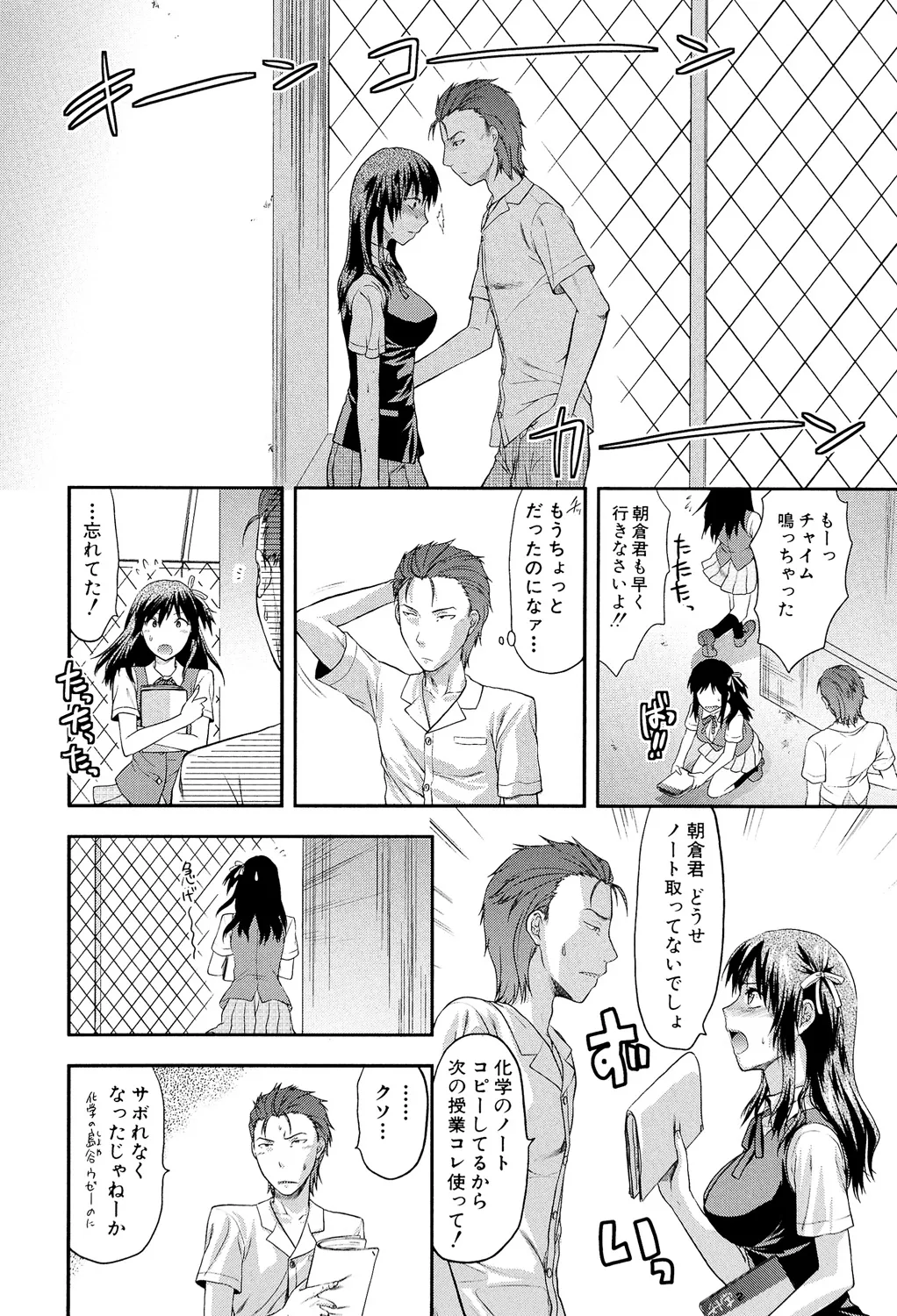 Another World page 59 - nakadashi big penis hentai manga - read online free