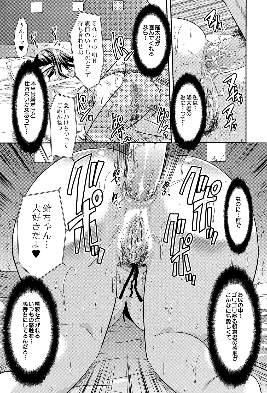 Another World page 74 - big breasts netorare hentai manga - read online free