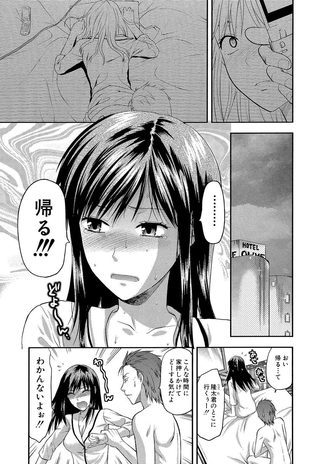 Another World page 76 - nakadashi big penis hentai manga - read online free