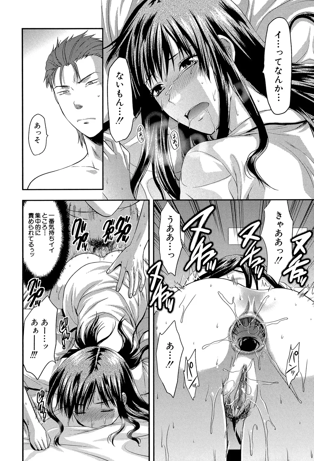 Another World page 85 - big breasts netorare hentai manga - read online free