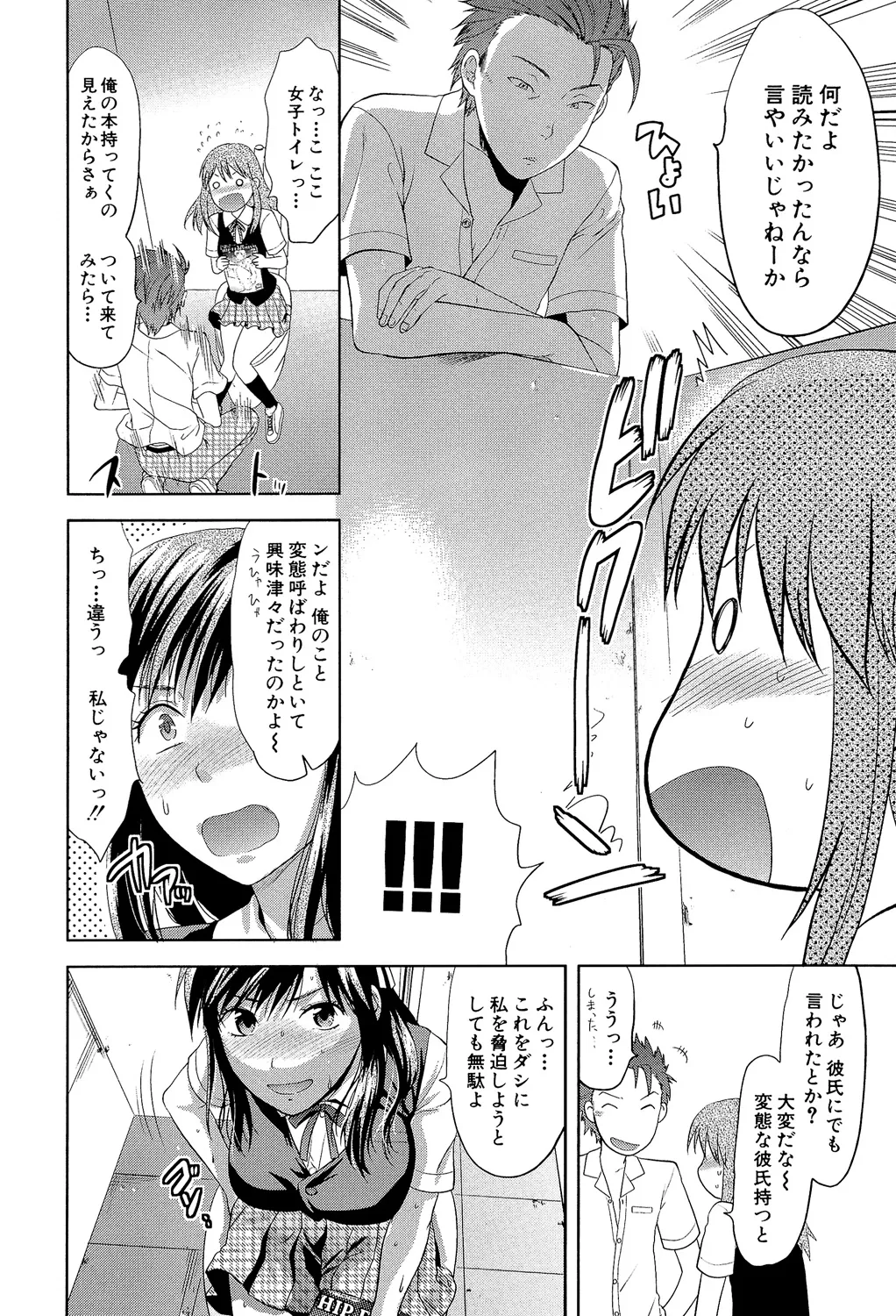 Another World - Page 9