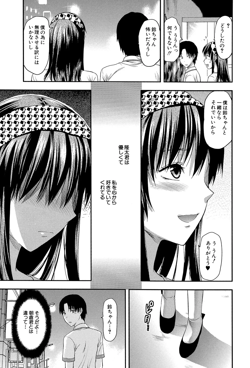 Another World page 98 - nakadashi big penis hentai manga - read online free