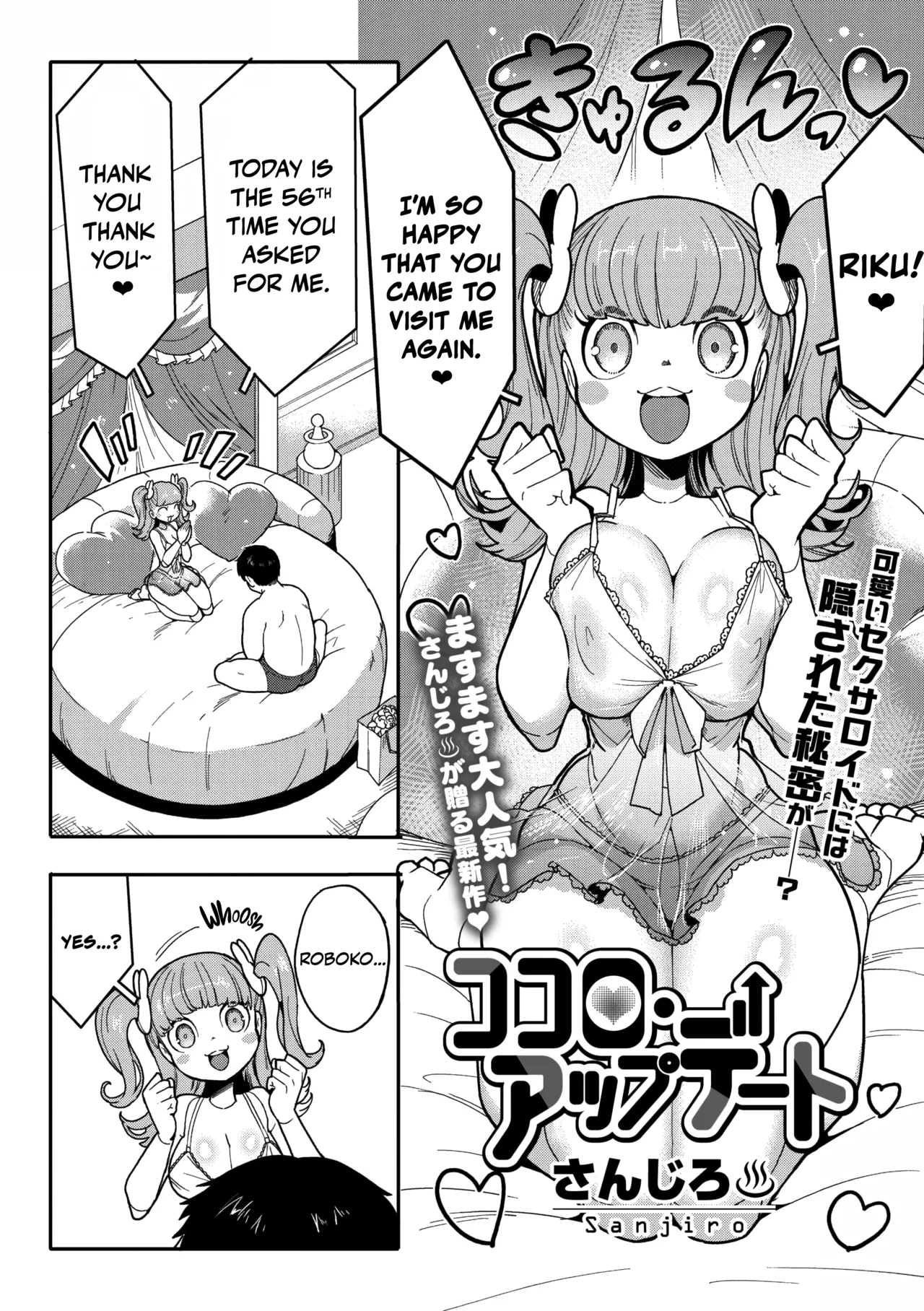 Kokoro Update - Page 2