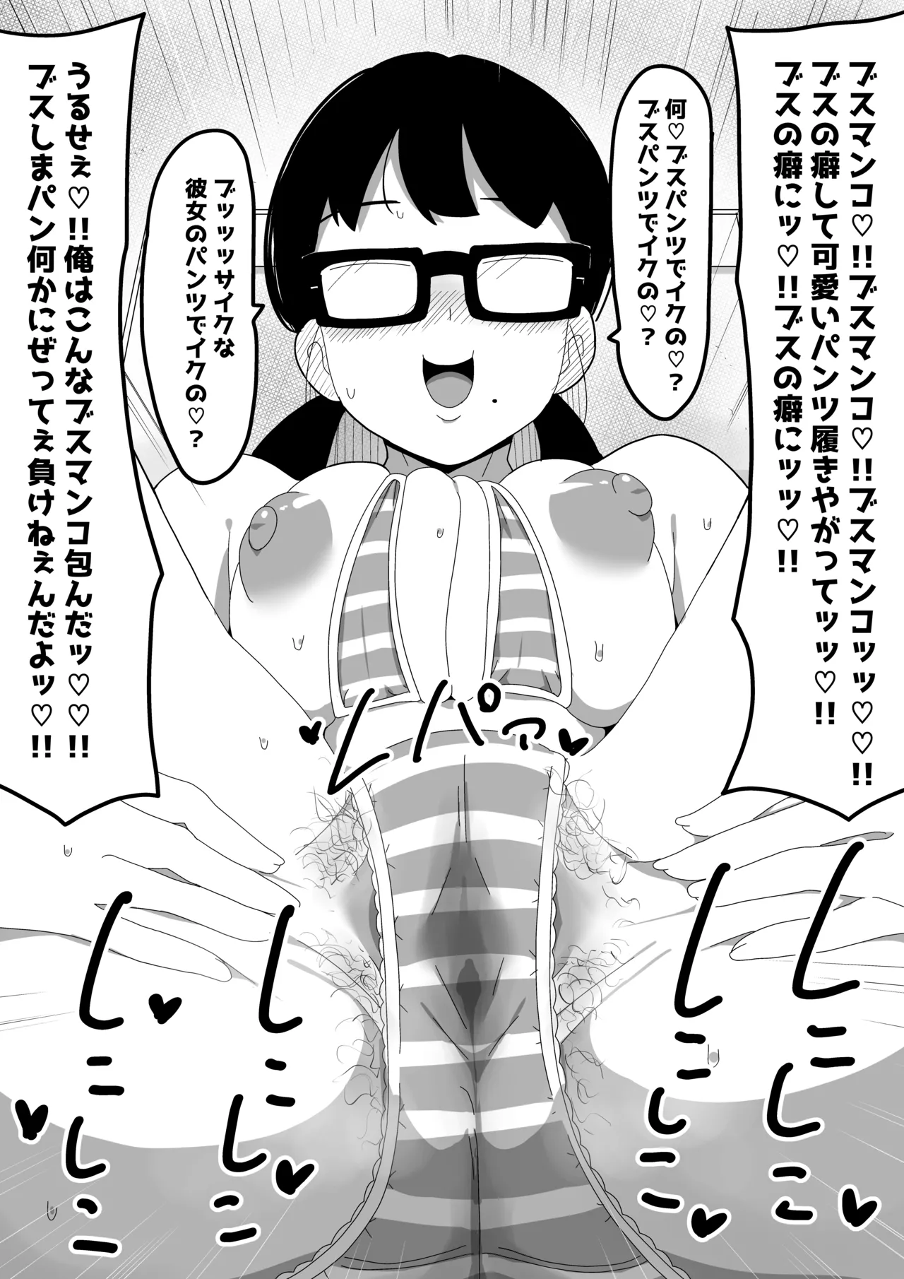 Jimi Otaku Megane-chan to Icha Love H 2 page 13 original parody - sole female beauty mark hentai manga - read online free