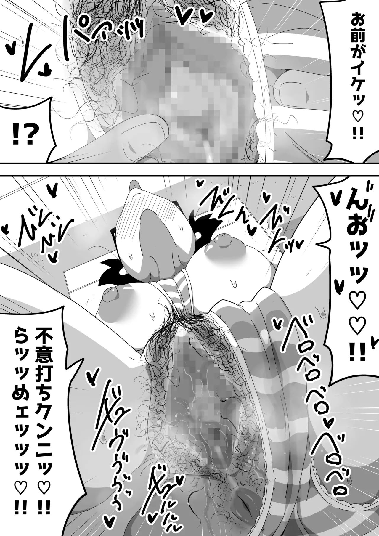 Jimi Otaku Megane-chan to Icha Love H 2 page 14 original parody - big breasts glasses hentai manga - read online free