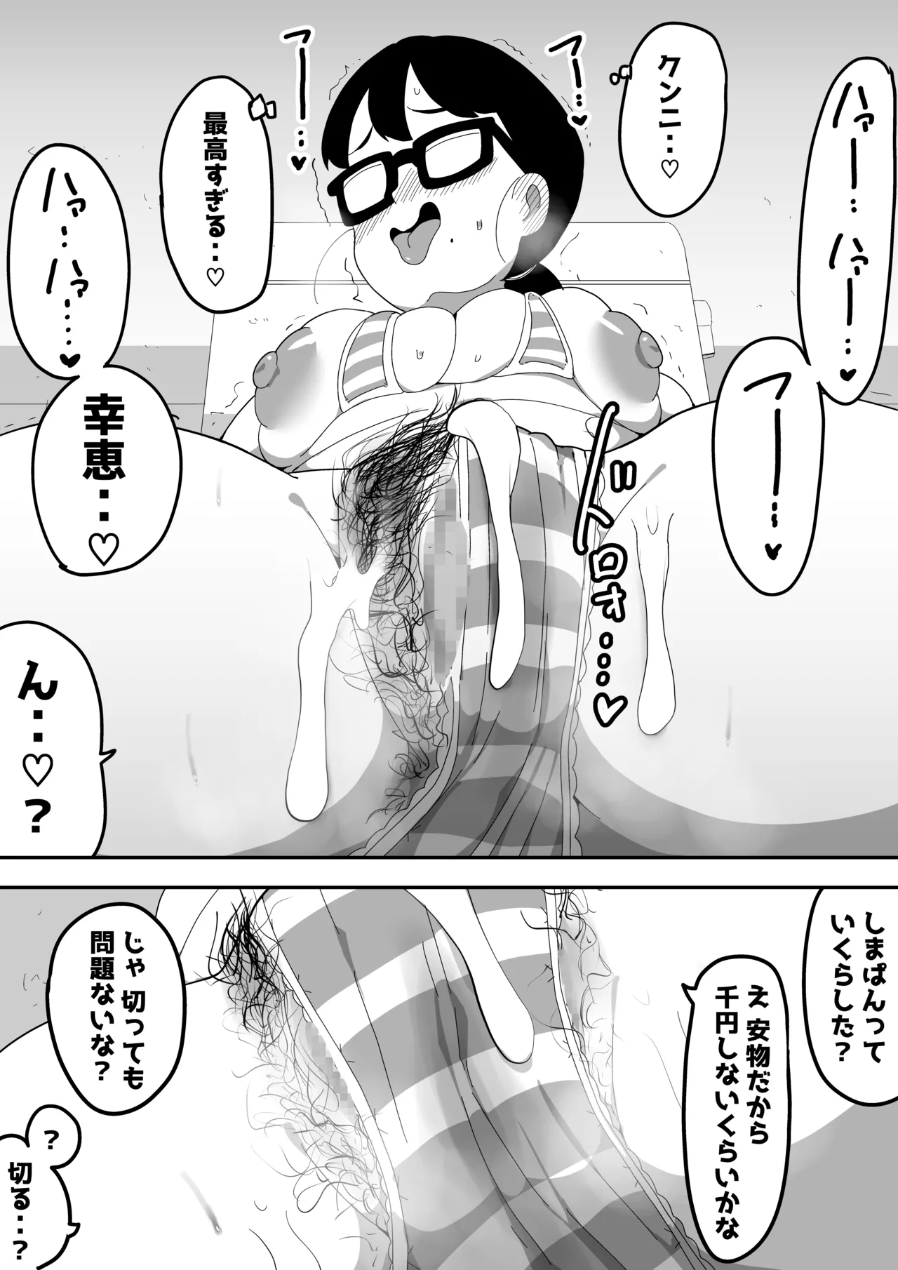Jimi Otaku Megane-chan to Icha Love H 2 page 18 original parody - big breasts glasses hentai manga - read online free