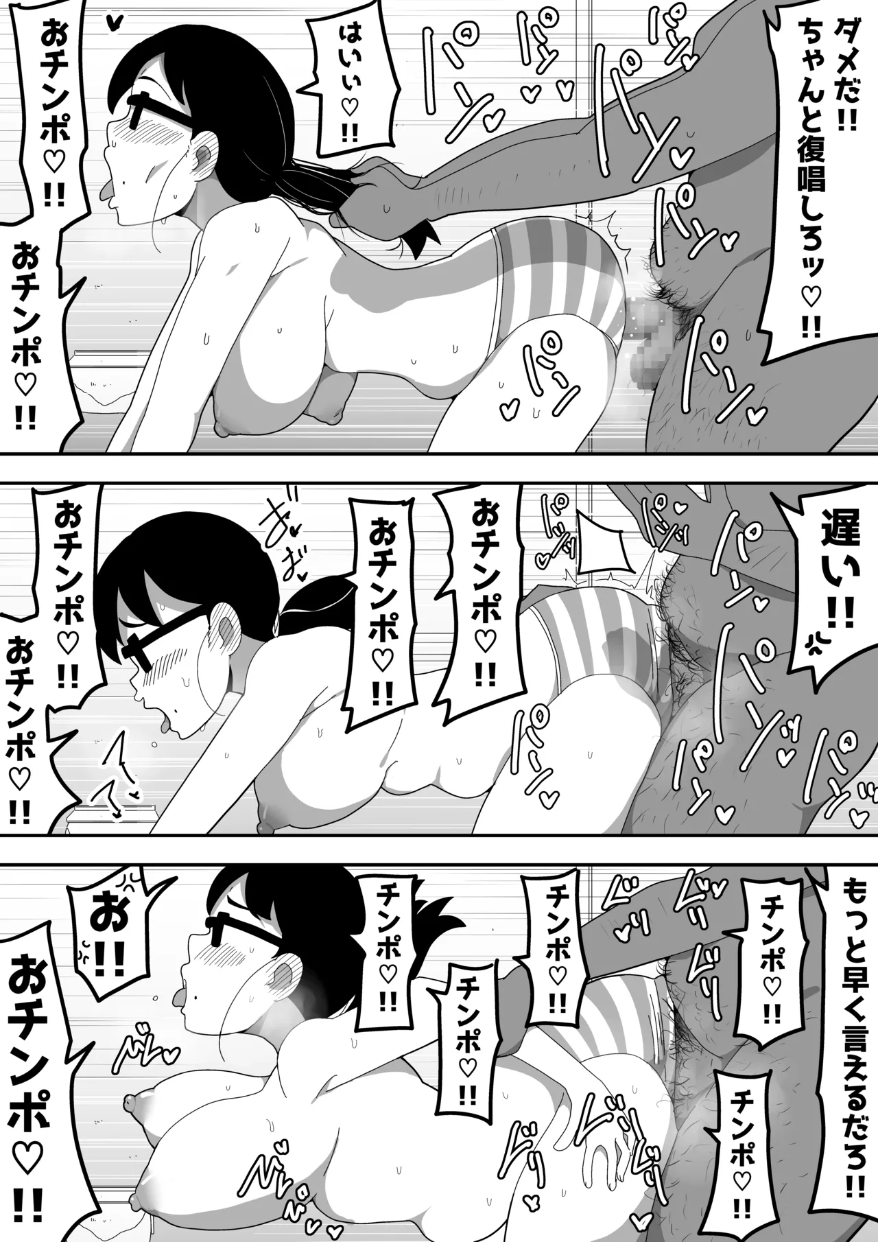 Jimi Otaku Megane-chan to Icha Love H 2 page 22 original parody - big breasts glasses hentai manga - read online free