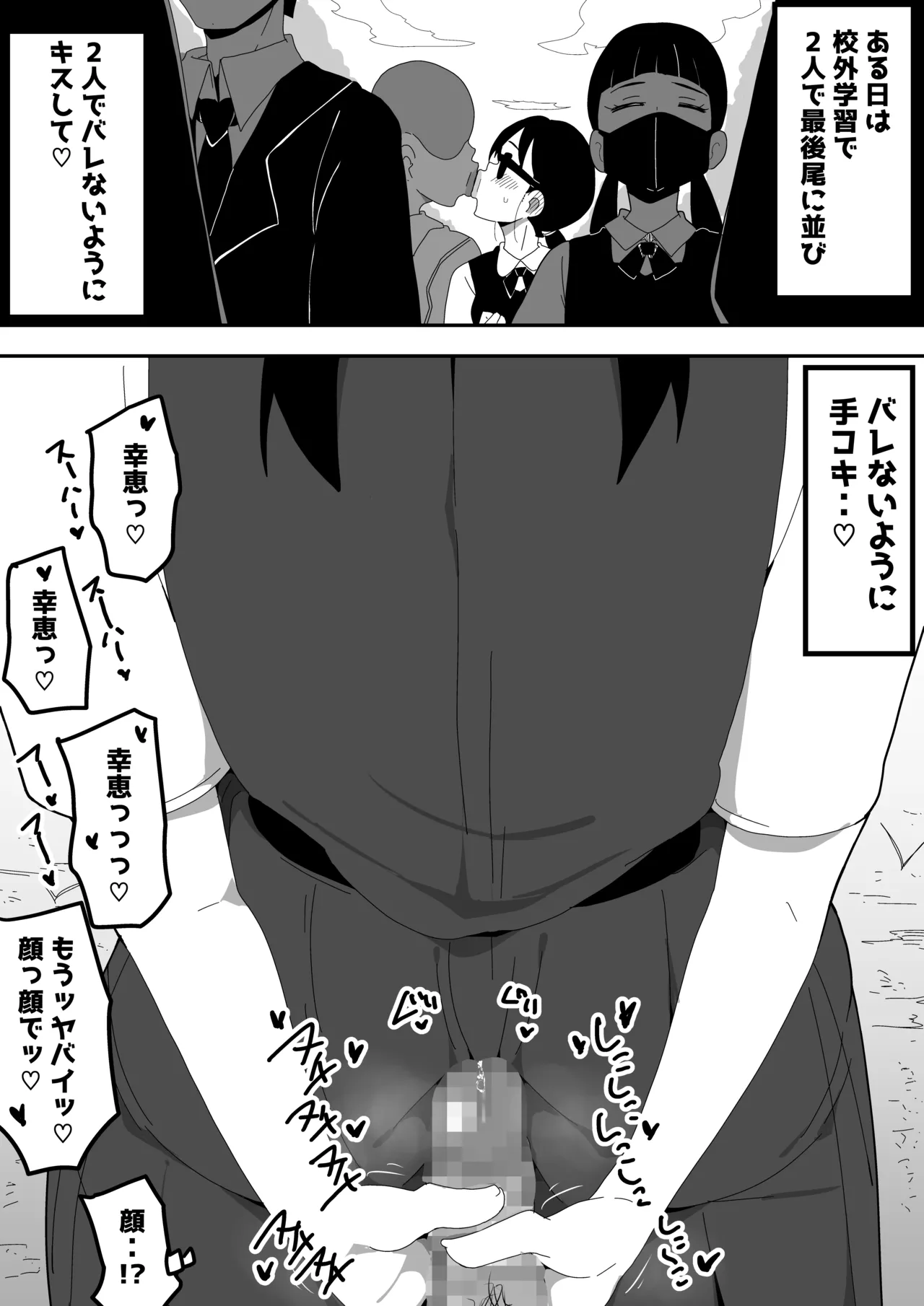 Jimi Otaku Megane-chan to Icha Love H 2 page 27 original parody - big breasts glasses hentai manga - read online free