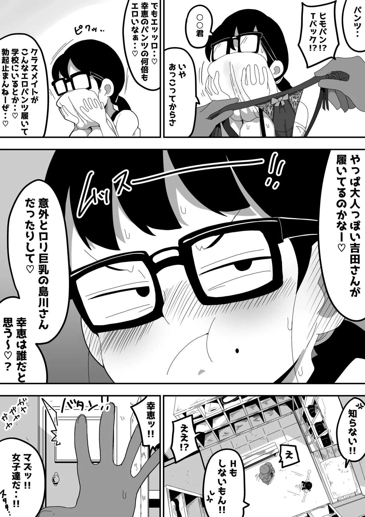Jimi Otaku Megane-chan to Icha Love H 2 page 36 original parody - sole female beauty mark hentai manga - read online free