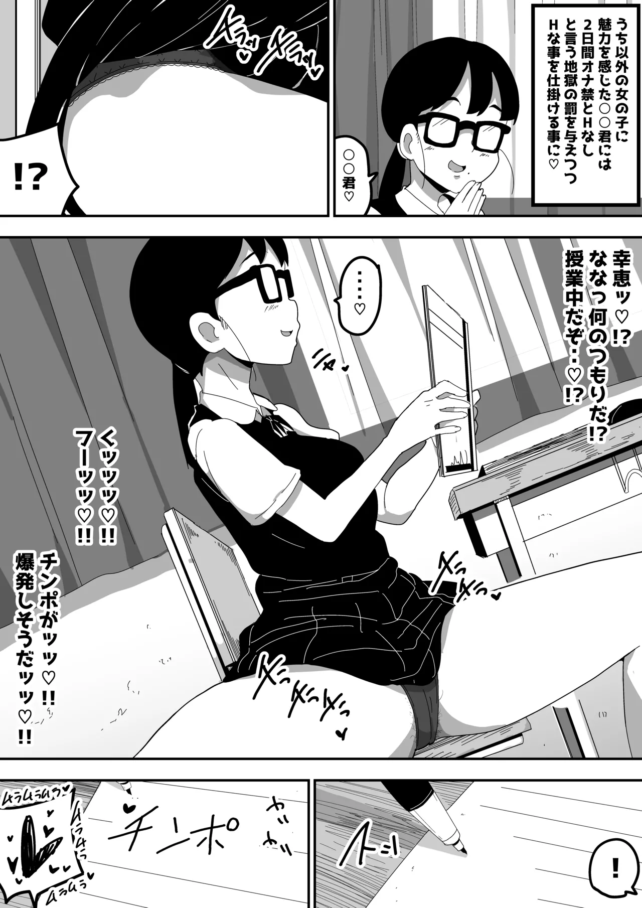 Jimi Otaku Megane-chan to Icha Love H 2 page 38 original parody - big breasts glasses hentai manga - read online free