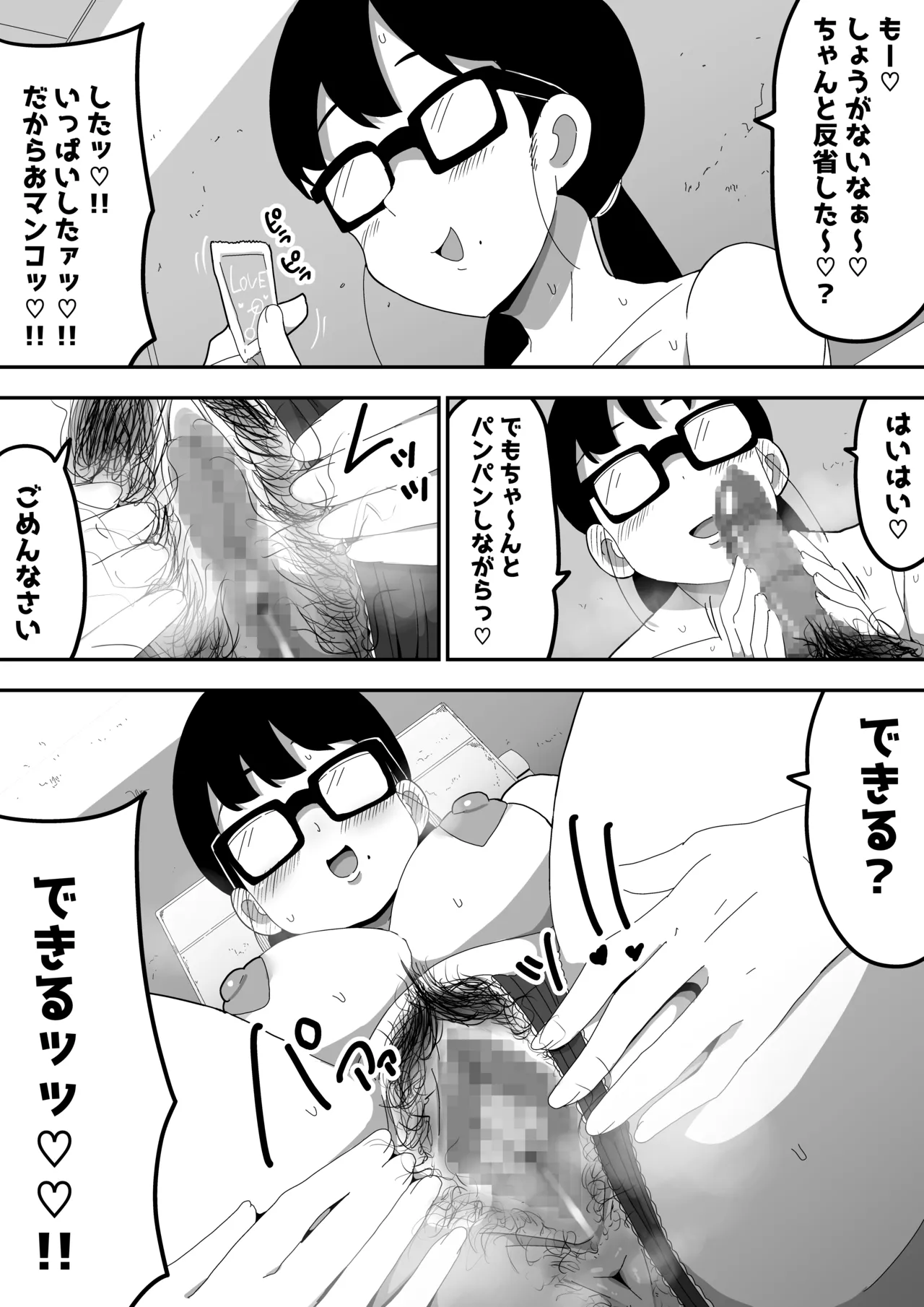 Jimi Otaku Megane-chan to Icha Love H 2 page 46 original parody - sole female beauty mark hentai manga - read online free