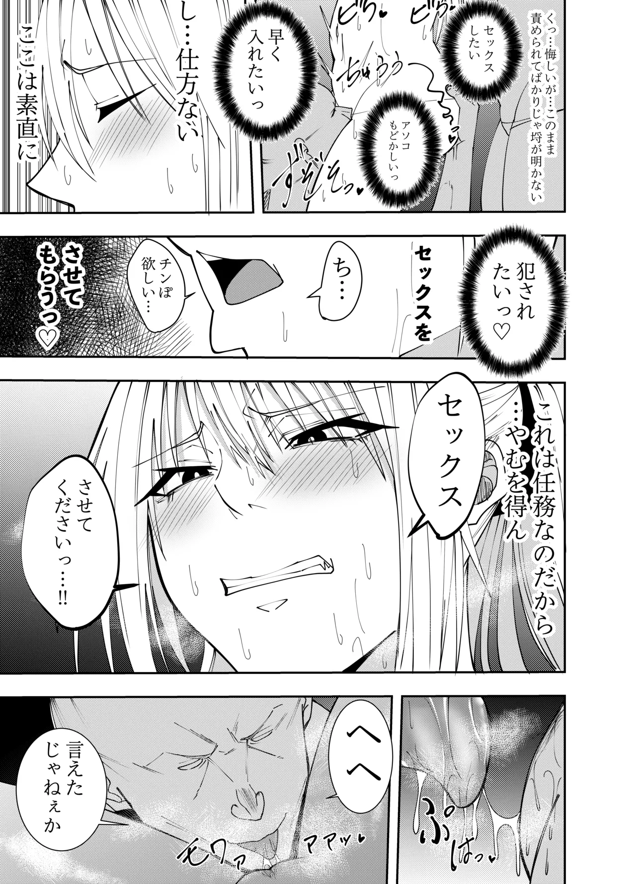 Onna Makenshi Azami Moore Chikubi Sekuhara Gomu Ari Sex Hen page 16 original parody - big breasts nipple stimulation hentai manga - read online free