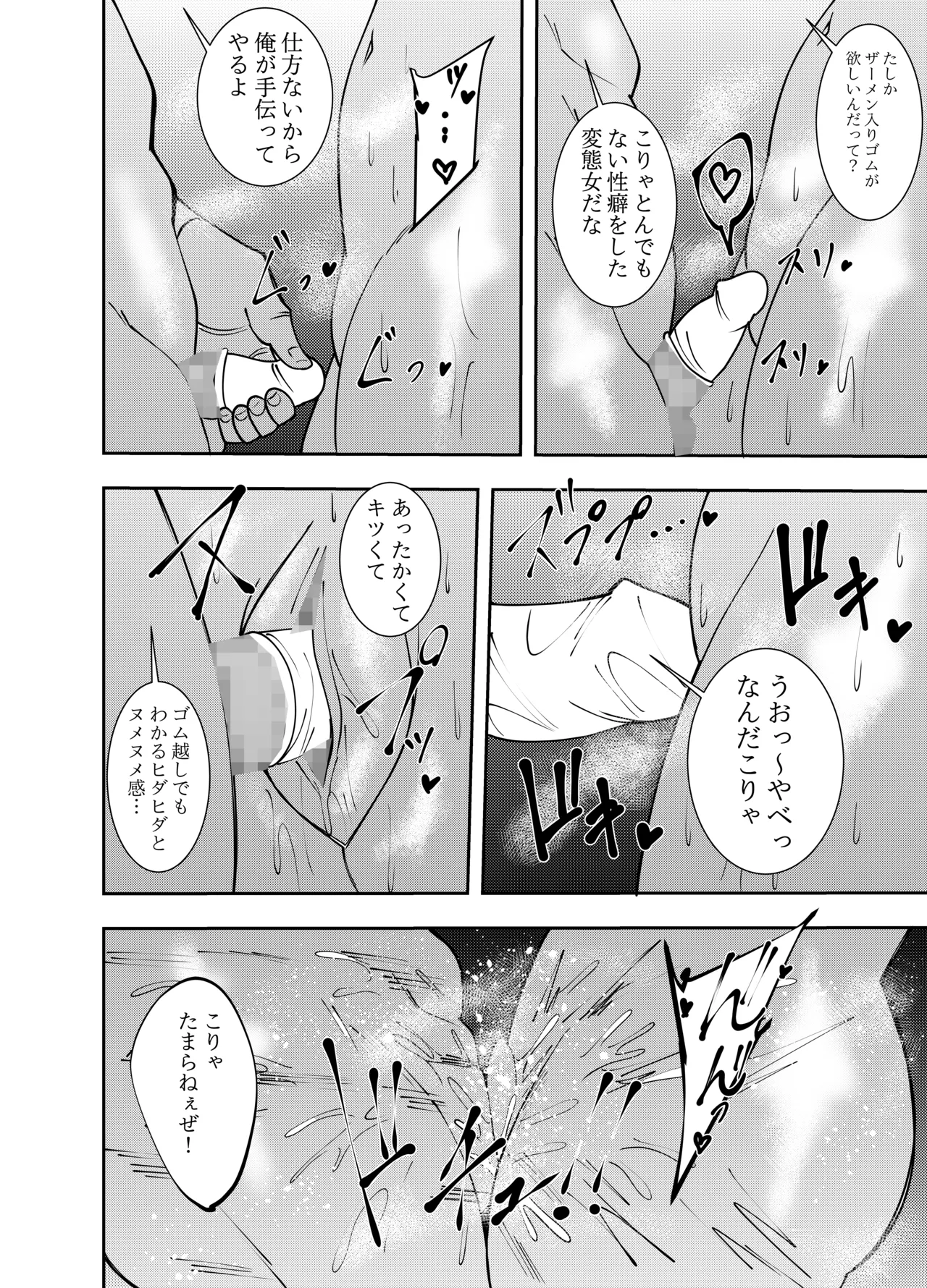 Onna Makenshi Azami Moore Chikubi Sekuhara Gomu Ari Sex Hen page 17 original parody - big breasts nipple stimulation hentai manga - read online free