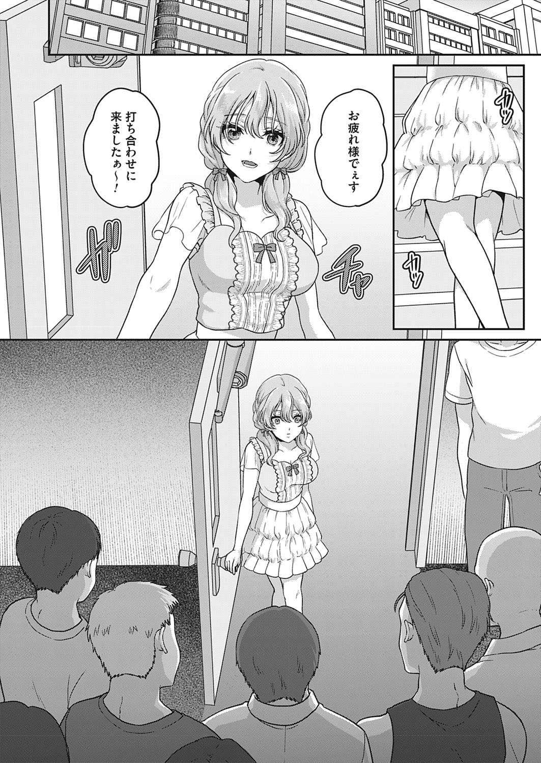 Kono Saki, Yuuryou Kaiin Gentei desu. - Page 14