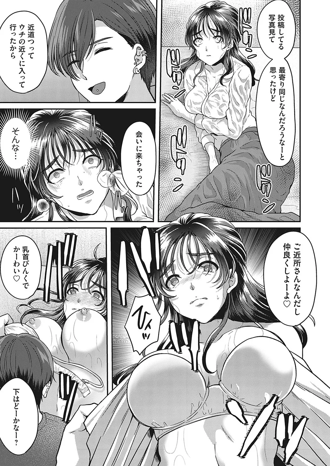 [Kinagi Rea] Watashiwomite - hitodzuma omorashi-sei haishin - - Page 17