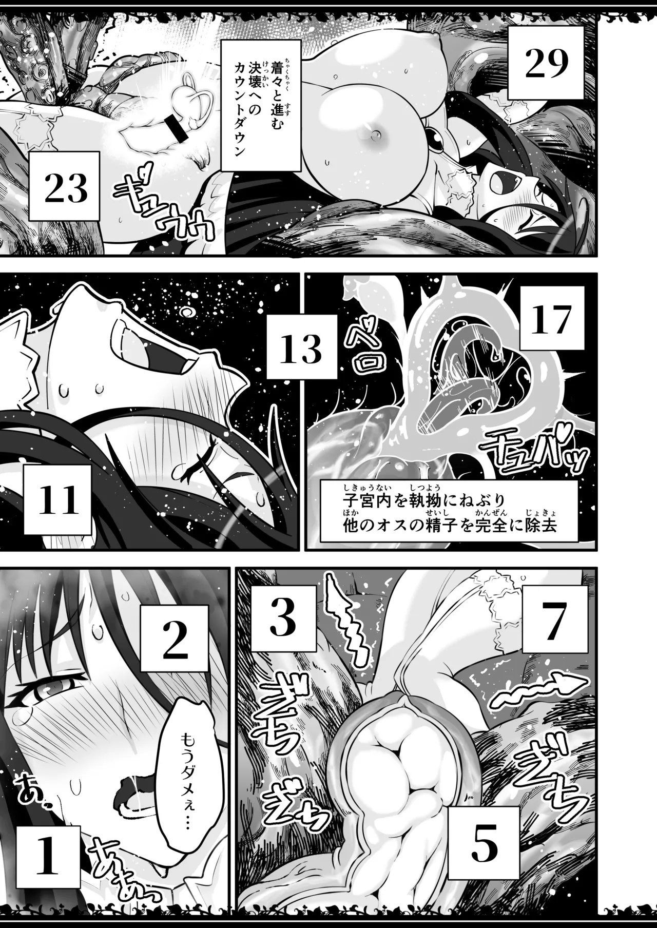 Absolutely Pure White Magical Girl - Page 10