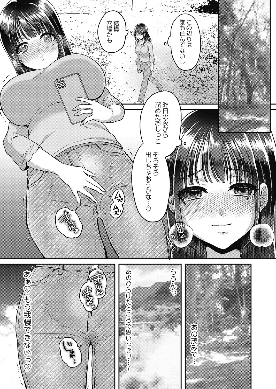 Mesu ochi mākingu 〜 inaka sumi wakadzuma omorashi onanī no kiroku page 17 original parody - full censorship milf hentai manga - read online free
