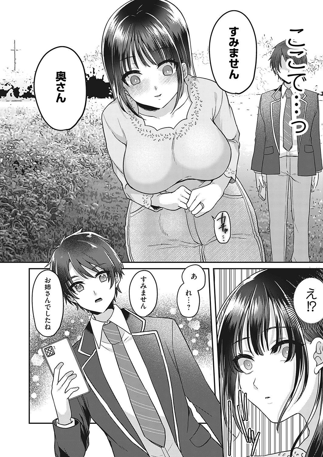 Mesu ochi mākingu 〜 inaka sumi wakadzuma omorashi onanī no kiroku page 18 original parody - milf full censorship hentai manga - read online free
