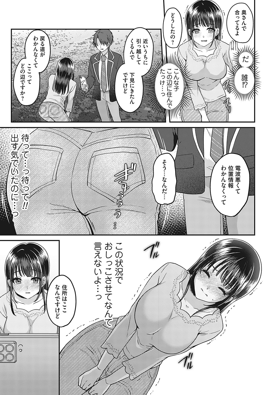 Mesu ochi mākingu 〜 inaka sumi wakadzuma omorashi onanī no kiroku page 19 original parody - full censorship milf hentai manga - read online free