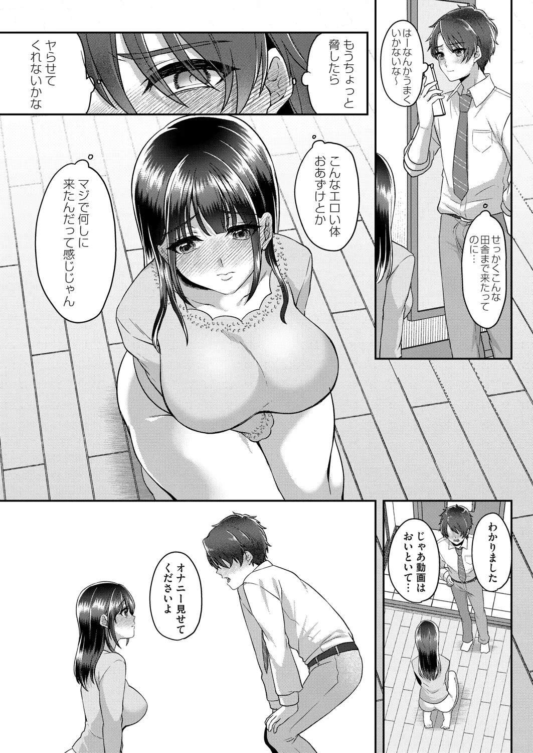 Mesu ochi mākingu 〜 inaka sumi wakadzuma omorashi onanī no kiroku page 27 original parody - milf full censorship hentai manga - read online free