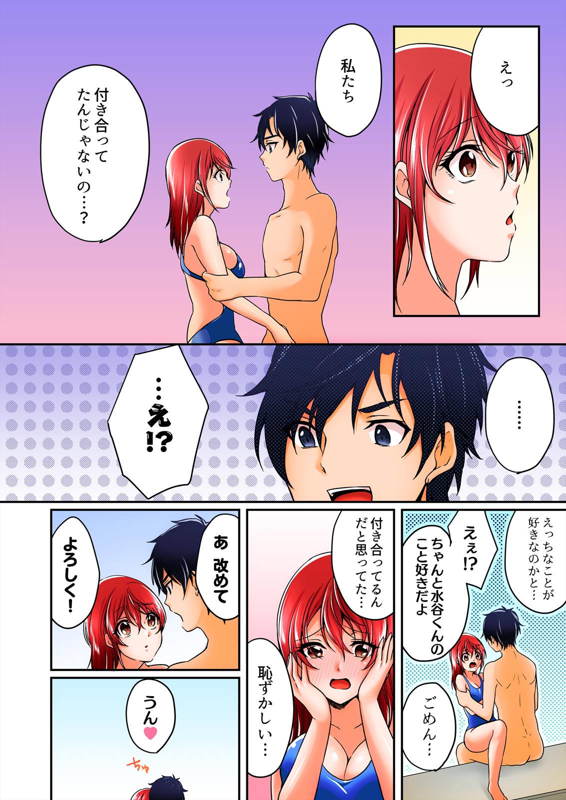 [Kinagi Rea] Yagai Gasshukuchuu, Omorashi Shichatta Anoko ni Hamete mita. [Full color] 1-5 page 104 - big breasts full censorship hentai manga - read online free