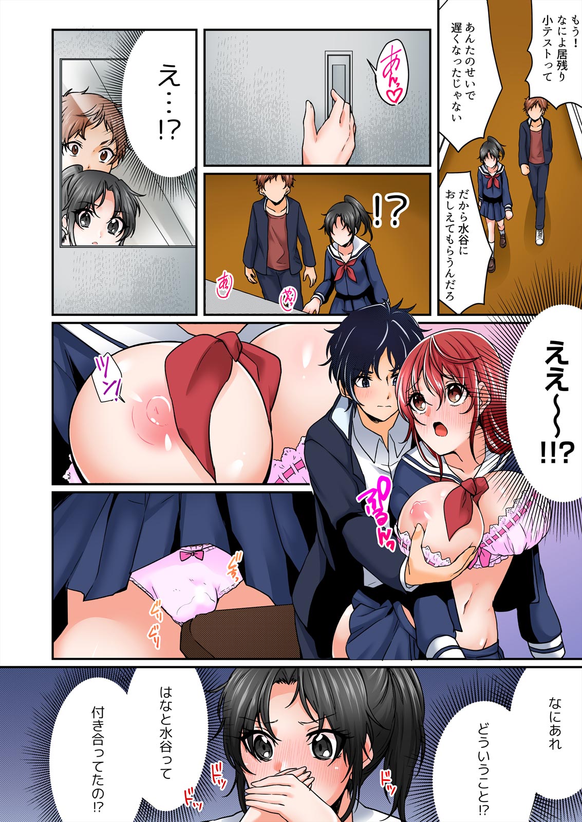 [Kinagi Rea] Yagai Gasshukuchuu, Omorashi Shichatta Anoko ni Hamete mita. [Full color] 1-5 page 108 - big breasts full censorship hentai manga - read online free