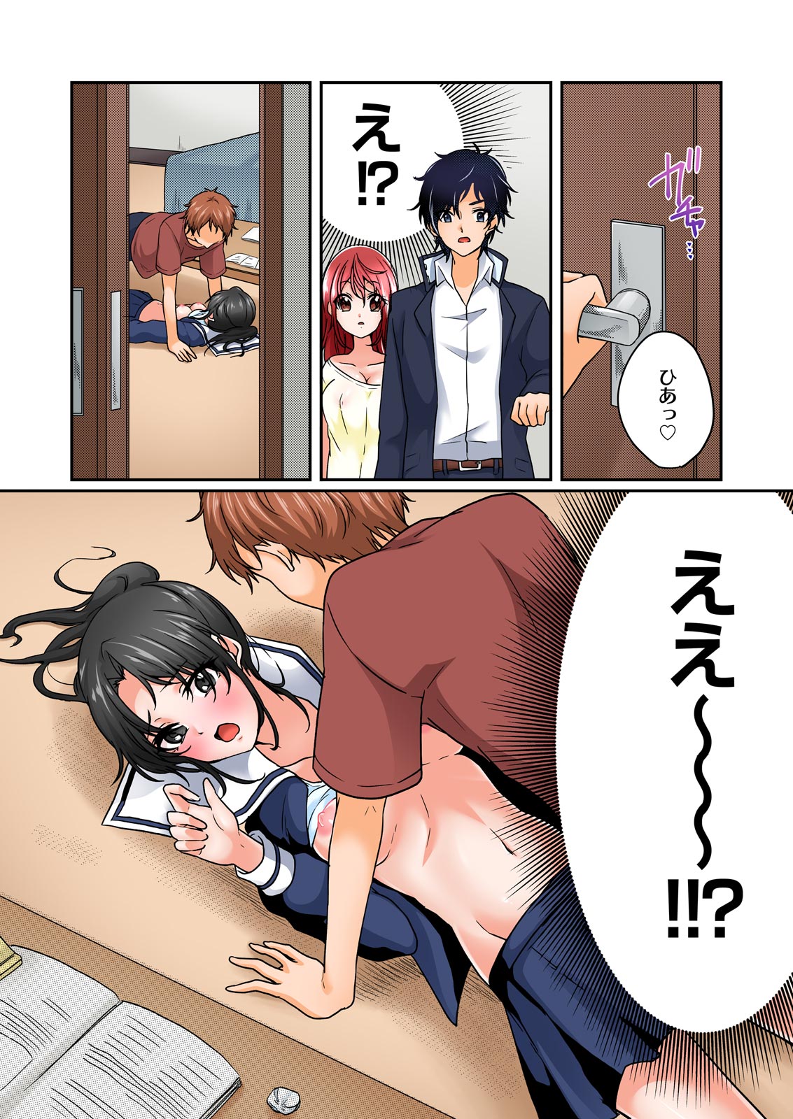 [Kinagi Rea] Yagai Gasshukuchuu, Omorashi Shichatta Anoko ni Hamete mita. [Full color] 1-5 page 114 - full color full censorship hentai manga - read online free