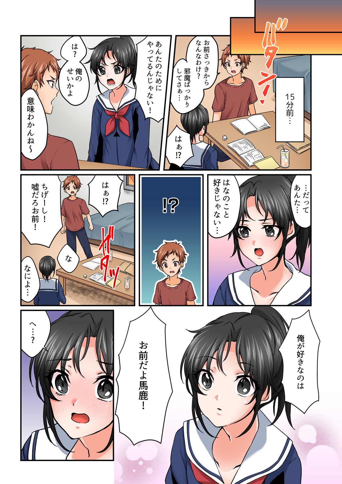 [Kinagi Rea] Yagai Gasshukuchuu, Omorashi Shichatta Anoko ni Hamete mita. [Full color] 1-5 page 115 - big breasts full censorship hentai manga - read online free