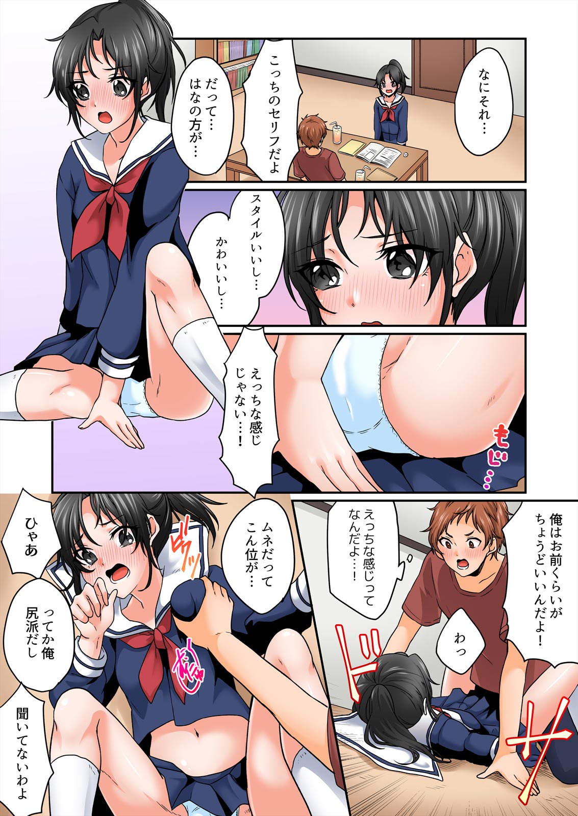 [Kinagi Rea] Yagai Gasshukuchuu, Omorashi Shichatta Anoko ni Hamete mita. [Full color] 1-5 page 116 - big breasts full censorship hentai manga - read online free