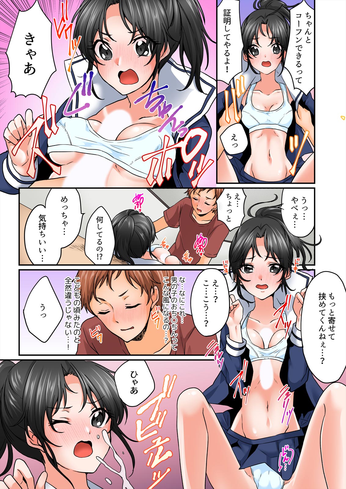 [Kinagi Rea] Yagai Gasshukuchuu, Omorashi Shichatta Anoko ni Hamete mita. [Full color] 1-5 page 117 - big breasts full censorship hentai manga - read online free