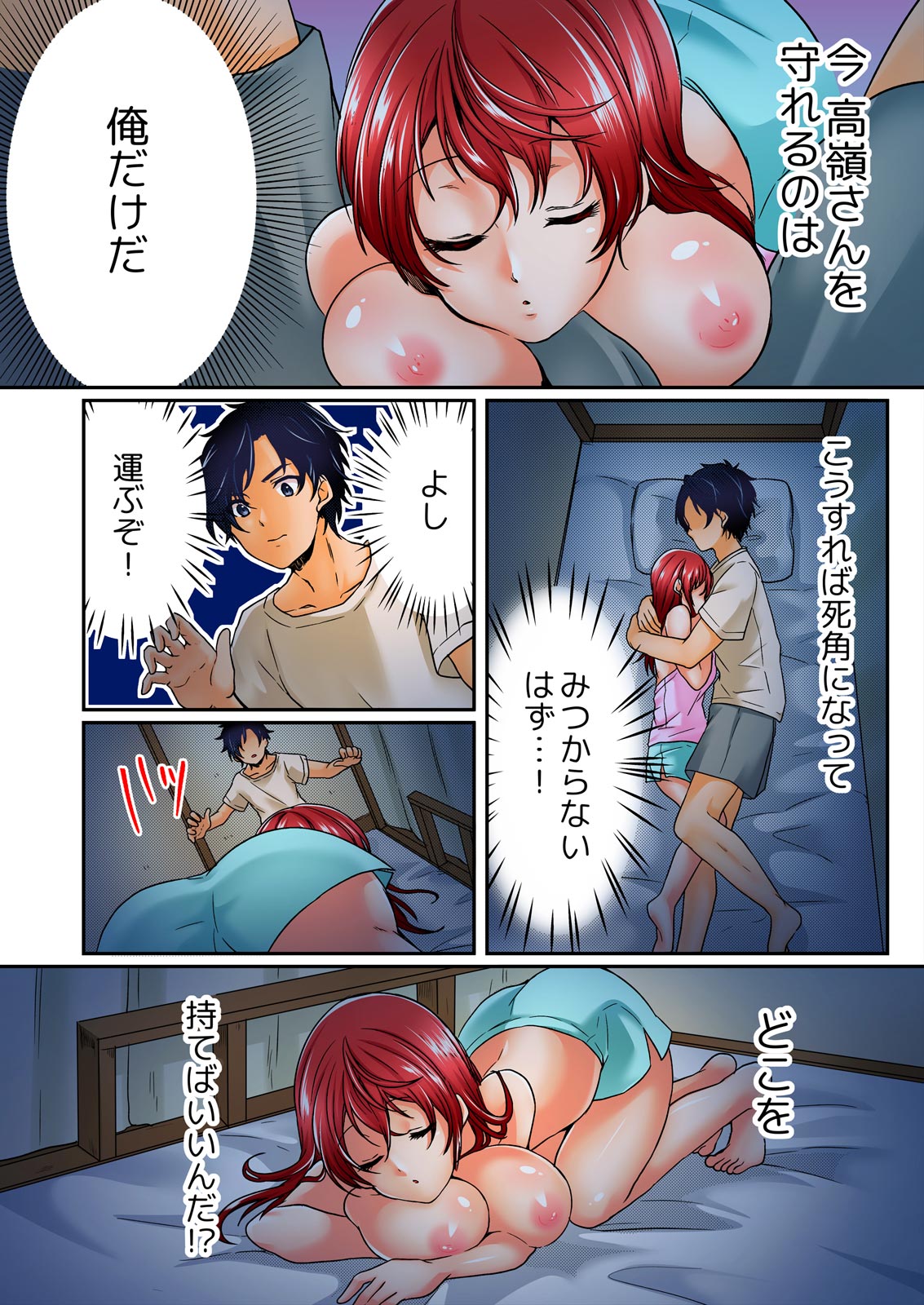 [Kinagi Rea] Yagai Gasshukuchuu, Omorashi Shichatta Anoko ni Hamete mita. [Full color] 1-5 page 18 - full color full censorship hentai manga - read online free