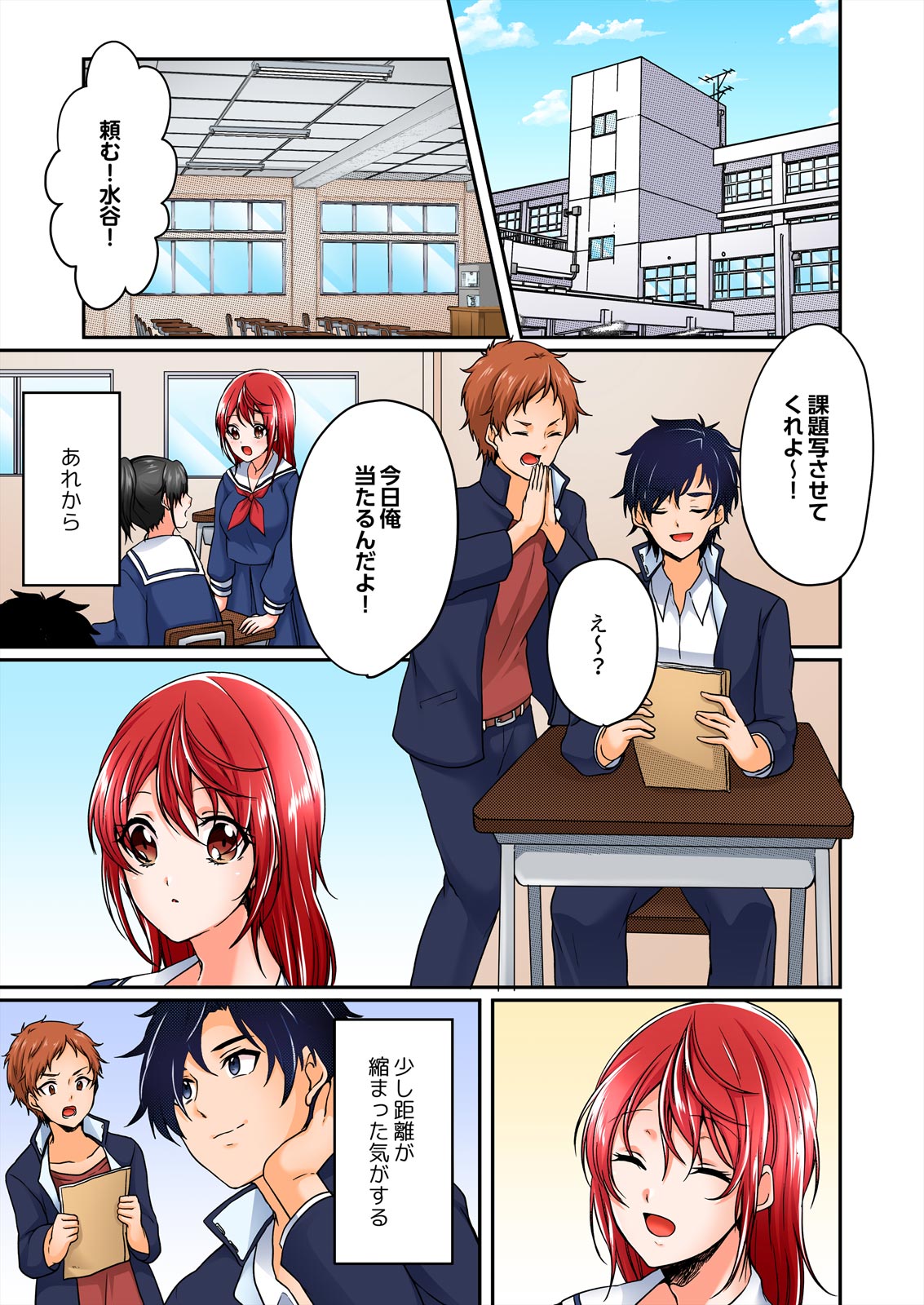 [Kinagi Rea] Yagai Gasshukuchuu, Omorashi Shichatta Anoko ni Hamete mita. [Full color] 1-5 page 81 - big breasts full censorship hentai manga - read online free