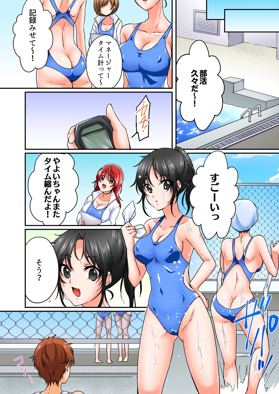 [Kinagi Rea] Yagai Gasshukuchuu, Omorashi Shichatta Anoko ni Hamete mita. [Full color] 1-5 page 82 - big breasts full censorship hentai manga - read online free