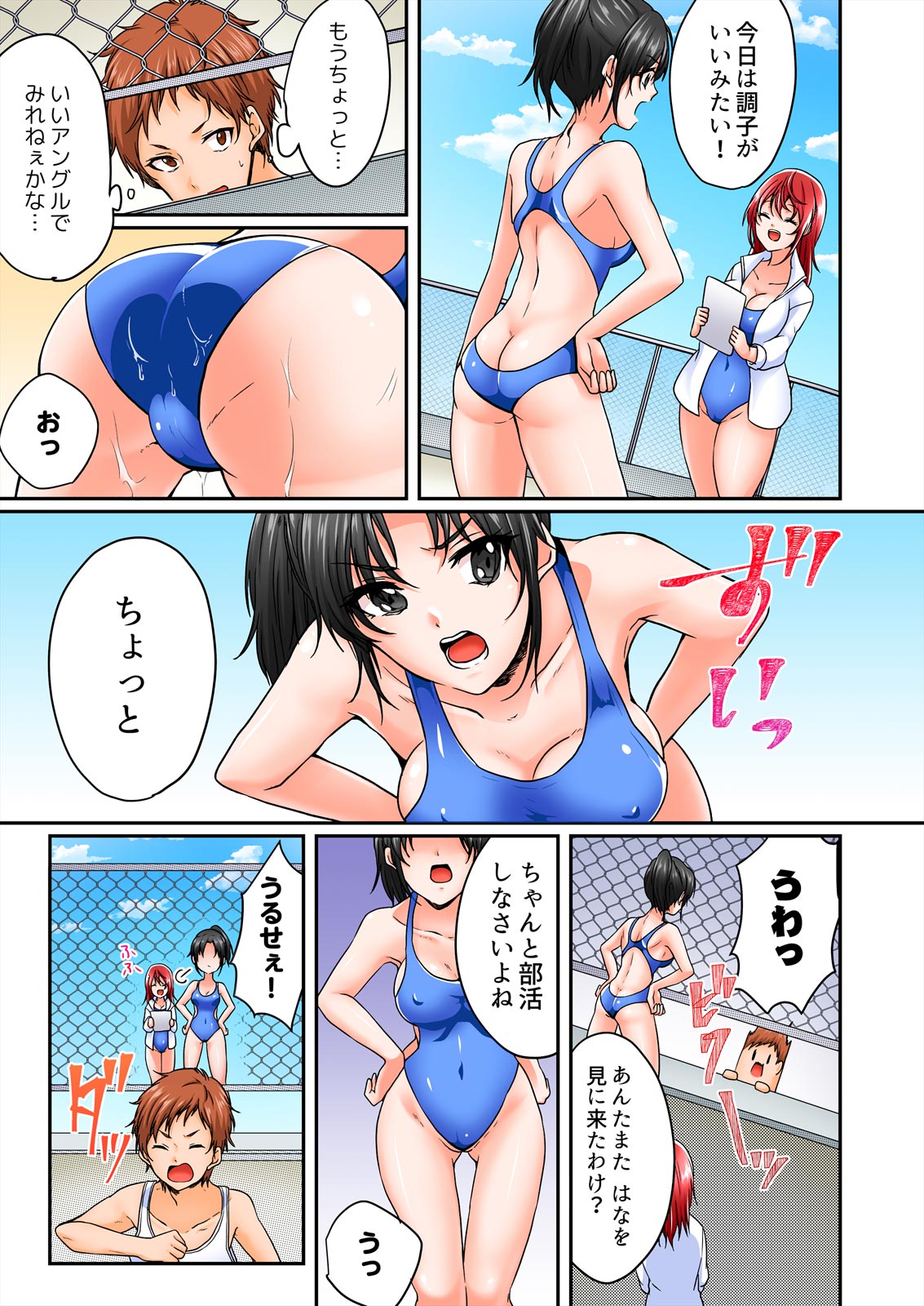 [Kinagi Rea] Yagai Gasshukuchuu, Omorashi Shichatta Anoko ni Hamete mita. [Full color] 1-5 page 83 - full color full censorship hentai manga - read online free
