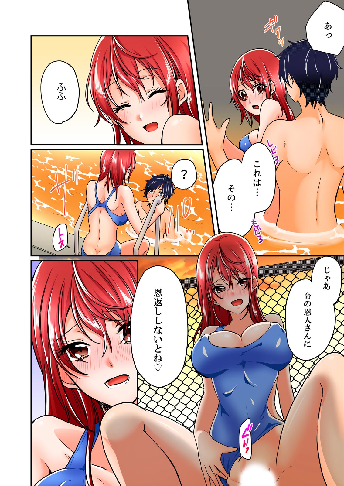 [Kinagi Rea] Yagai Gasshukuchuu, Omorashi Shichatta Anoko ni Hamete mita. [Full color] 1-5 page 96 - full color full censorship hentai manga - read online free