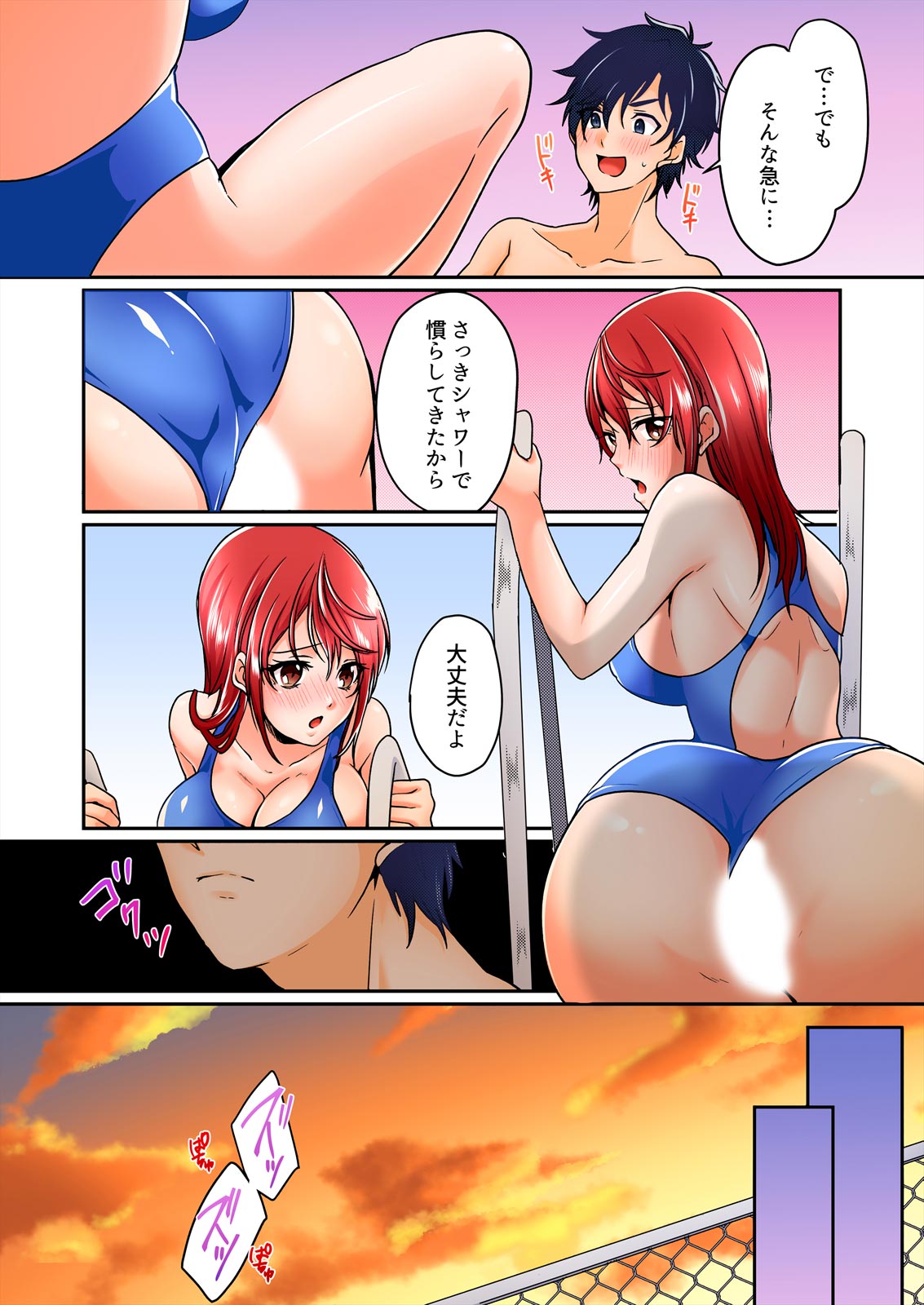 [Kinagi Rea] Yagai Gasshukuchuu, Omorashi Shichatta Anoko ni Hamete mita. [Full color] 1-5 page 97 - full color full censorship hentai manga - read online free