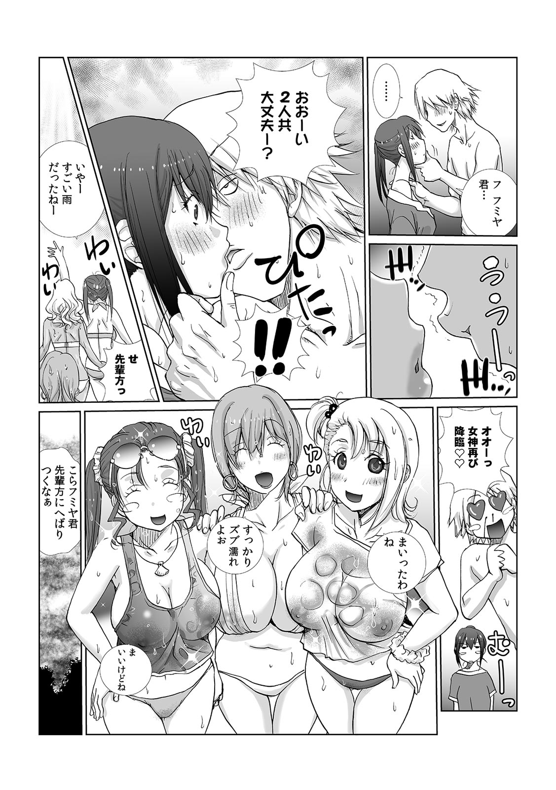 Senpai to Omorashi Ecchi ~ Itazura shitara Chorotto Hassha!? 1-2 page 25 - big breasts omorashi hentai manga - read online free
