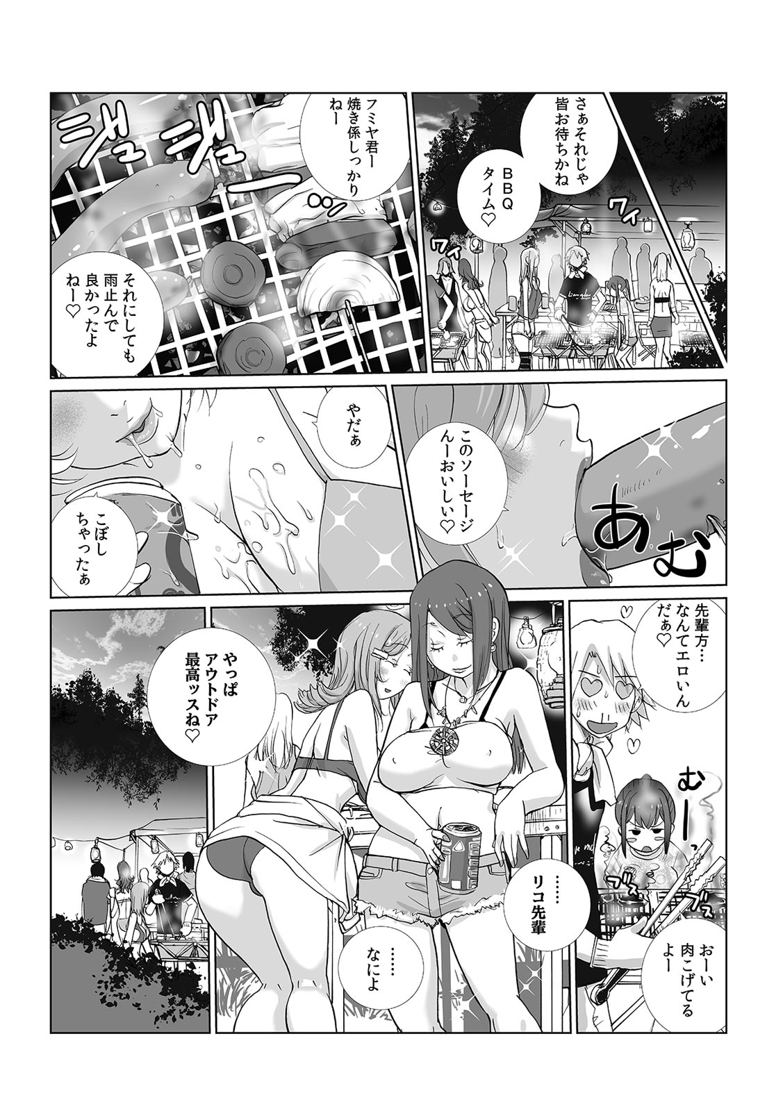 Senpai to Omorashi Ecchi ~ Itazura shitara Chorotto Hassha!? 1-2 page 27 - big breasts omorashi hentai manga - read online free