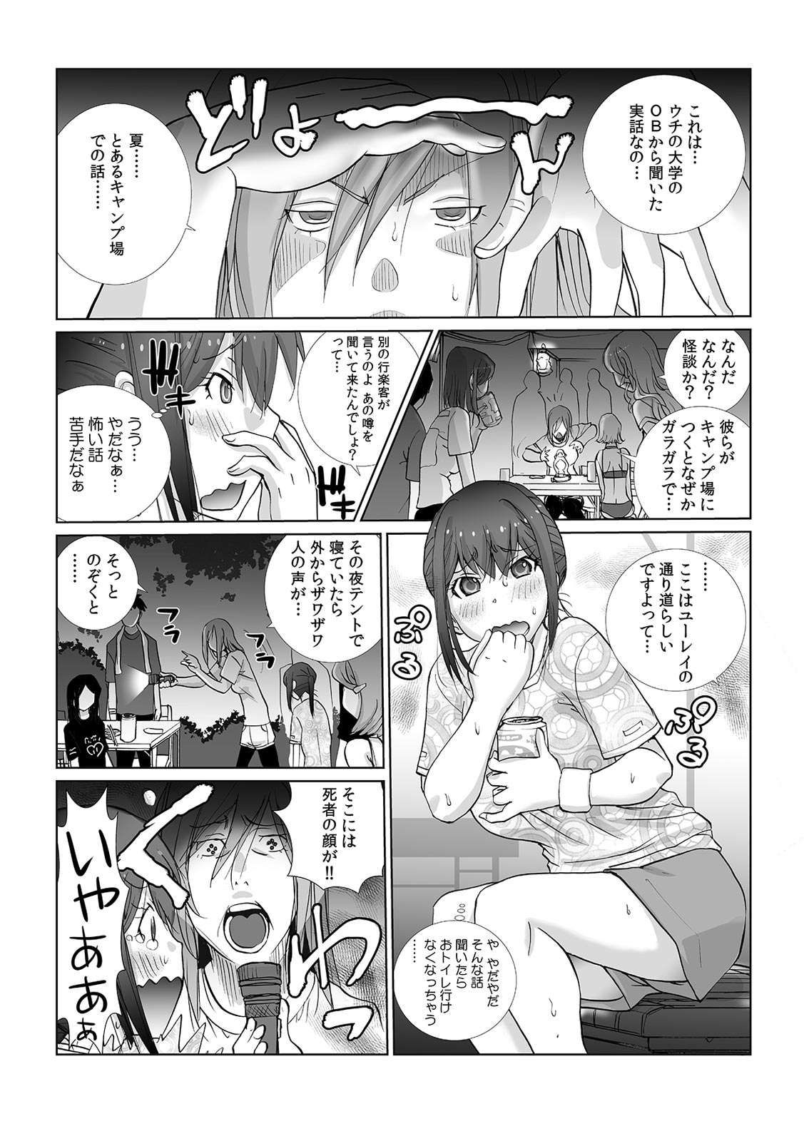 Senpai to Omorashi Ecchi ~ Itazura shitara Chorotto Hassha!? 1-2 page 28 - big breasts omorashi hentai manga - read online free